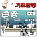 오늘의 시사만평--(2016年 6月 3日 金曜日) 이미지