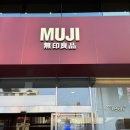 강남-144 | 무인양품 디퓨저 포레스트 후기｜강남 MUJI 인테리어 소품 추천