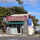 정방폭포 관광안내소 이미지
