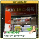 씨유김해외동한신점 | [ 김해이색체험 ] 김해족욕 KK디톡스족욕 외동 발관리 후기