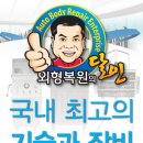 자동차외형복원달인 이미지