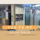 증안초교 병설유치원 이미지