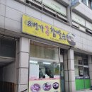 당산스타약국 네이버블로그