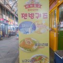 상해젠빙궈즈 네이버블로그