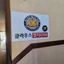 클라우스 복싱 네이버블로그