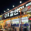 대명할인마트 네이버블로그