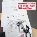 옹진행정사 이미지