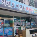 거제농협 하나로마트 이미지