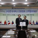 한국항공서비스협회 이미지