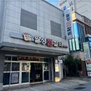 월성찜갈비 이미지