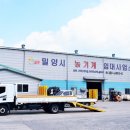 밀양시 농기계임대사업소 이미지