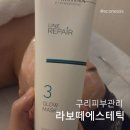 미셸구리점 | 구리피부관리 추천, 라보떼에스테틱 NN방문 후기