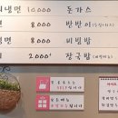 골목냉면<삼선교> | [동네맛집] 삼선교 골목냉면 방문 후기