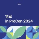구매의 미래를 그리다 - IMK ProCon 2024 참가 후기