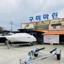 구미마린 이미지