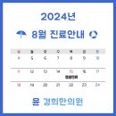 윤경희한의원 이미지