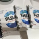동의고등학교 | 2025년 47회 위생사 시험 합격 후기 시험일정 문제집 추천 동의고등학교 주차