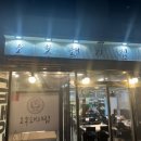 냉삼스타 네이버블로그