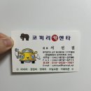코끼리카센타 | [일상] 봉선동 코끼리 카센타 / 공기압 주입