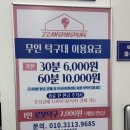 서부탁구장 | 수원 성균관대역 놀거리 ‘짱탁구장’ 이용후기 | 요금, 위치, 시설 완벽 정리