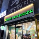 뉴욕버거제주법원점 이미지