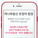 다안공인중개사사무소 이미지