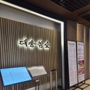 투뿔한우 | 광화문초가성비한우맛집 대송참숯광화문점 투뿔한우 먹은 후기