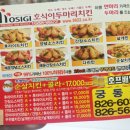 호식이두마리치킨대명 이미지