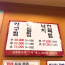 오늘손칼국수&찜(수원점) 이미지