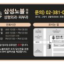 노블성형외과의원 이미지