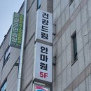 건강드림 안마센터 이미지