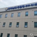 전라남도경찰청 이미지