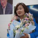 민주당 성남중원 이수진 국회의원 당선인, 당선 소감 밝혀 이미지