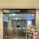 [청년간판] 영등포구 청량한 색감의 치과 병원 의원 간판 완성