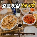 소문난국밥집 네이버블로그