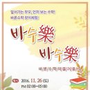 락수학