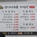 감자바위골 칼국수 이미지