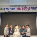 창립 50주년 기념행사,2024,10,18 이미지