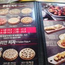 1830피자 강동점 이미지