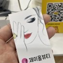 더제이 뷰티 이미지