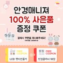 안경매니져난곡점 이미지