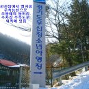 경기도 광주시 양자산 눈 산행~~~~~1월29일(토) 이미지