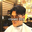 더킹남성커트