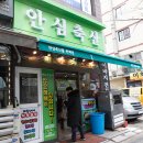 광명정육점 이미지