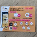 이마트에브리데이 월영마린애시앙점 이미지