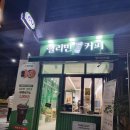 헬리빈커피더샵부평센트럴시티점