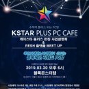 플러스 PC방 이미지