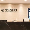 큰빛안과의원 이미지