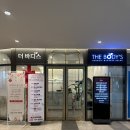 힐링랜드 | 문정마사지 추천! 어깨 뭉침·종아리 부기 싹~ 더바디스 위례점 아로마 케어 힐링 후기