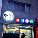 백옥목욕탕 이미지